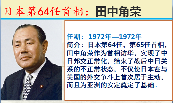 日本历任100位首相，看看他们曾经都做了什么？牢记历史振兴中华