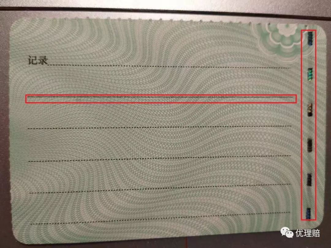 如何鉴别驾驶证的真伪(怎么看驾驶证的真伪)