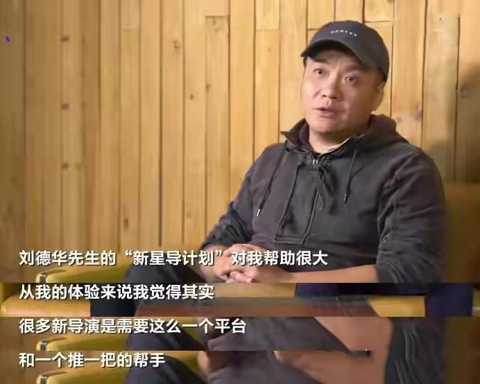 逆天改命的刘德华，和他跟“天王巨星”的龙争虎斗