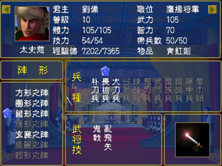 三国群英传1，细说武将技鬼戟，猛男专有的武将技