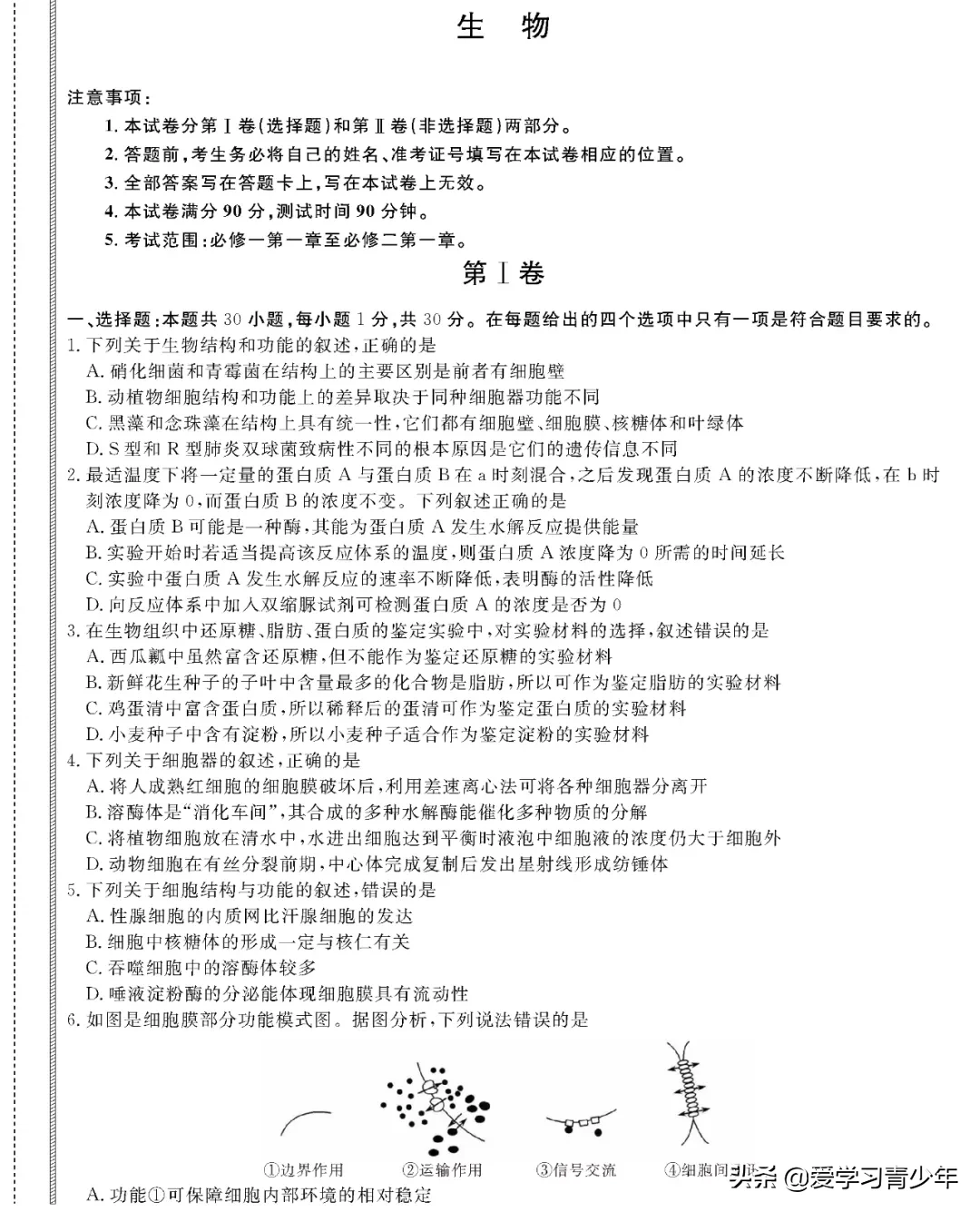 2020高考冲刺必刷卷【9科全+答案解析】可下载, 开学请自测!