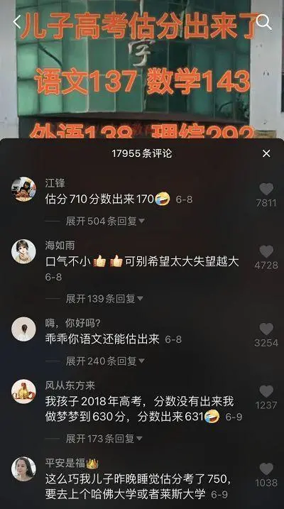 “儿子高考估分710，9月清华见”，父亲高调炫耀遭群嘲：口气不小