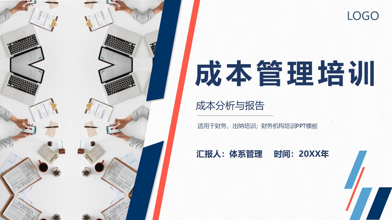 培训教材PPT(培训教材ppt模板)