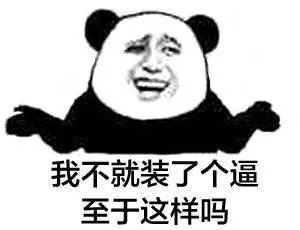 【爆笑吐槽】招投标的苦，谁能懂？