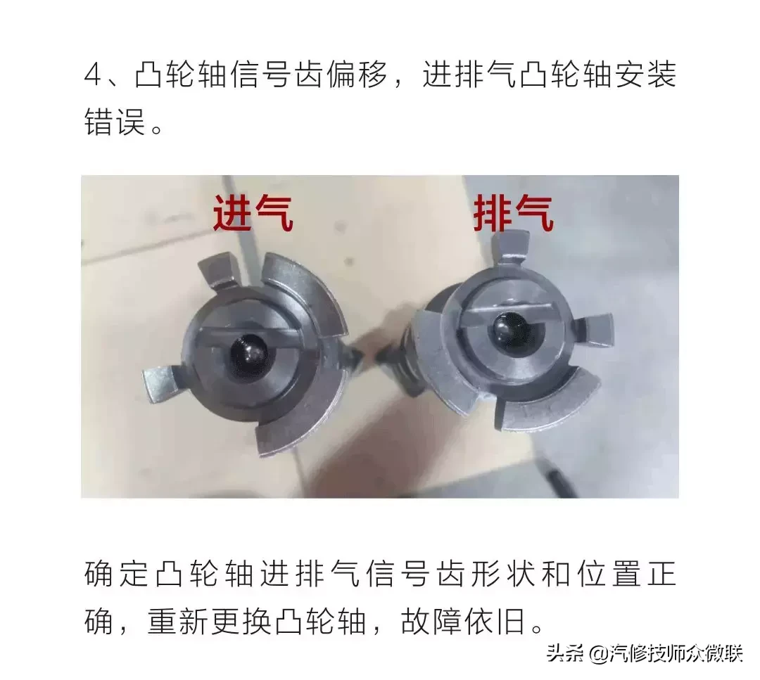 一把铁粉帮您搞定科鲁兹报P0016的故障