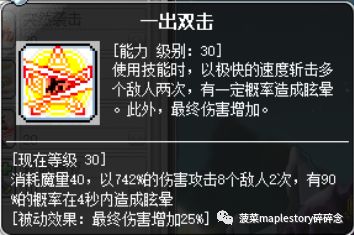 冒险岛职业攻略-侠盗篇