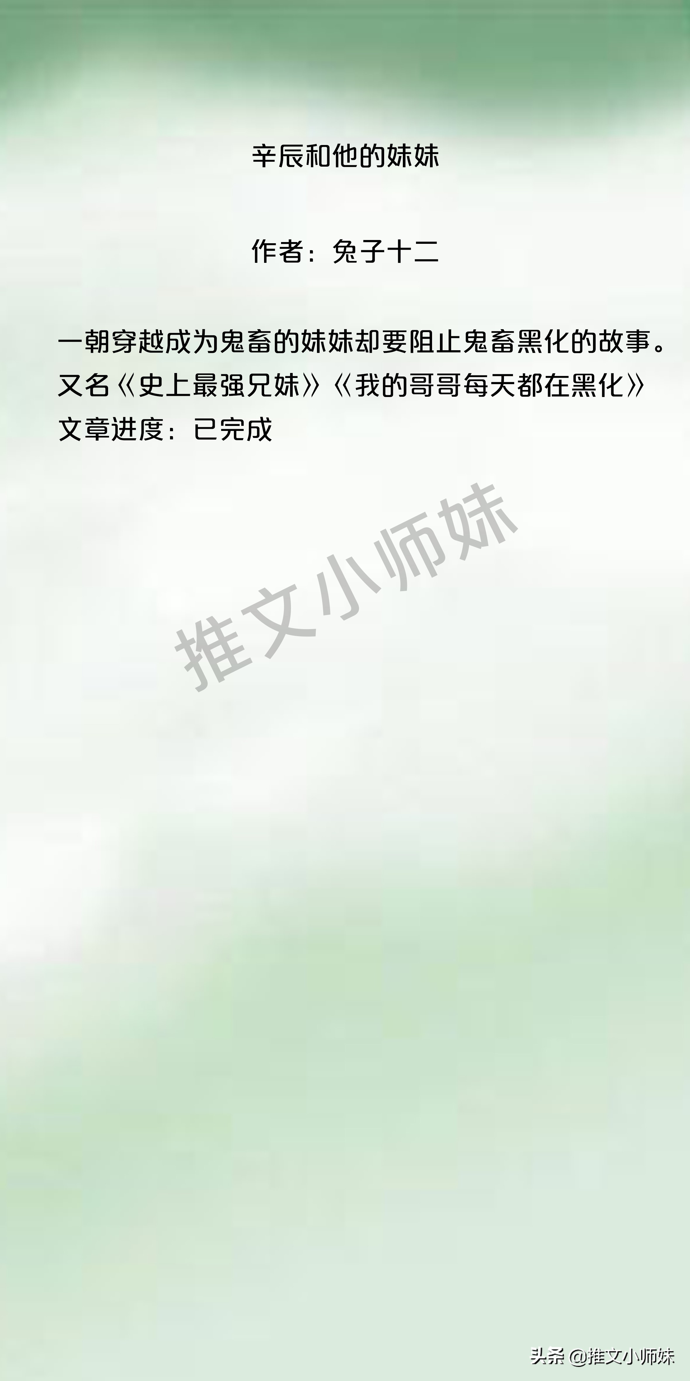 病娇鬼畜黑化忠犬文，女主上钩后病娇属性逐渐暴露，你逃不了了