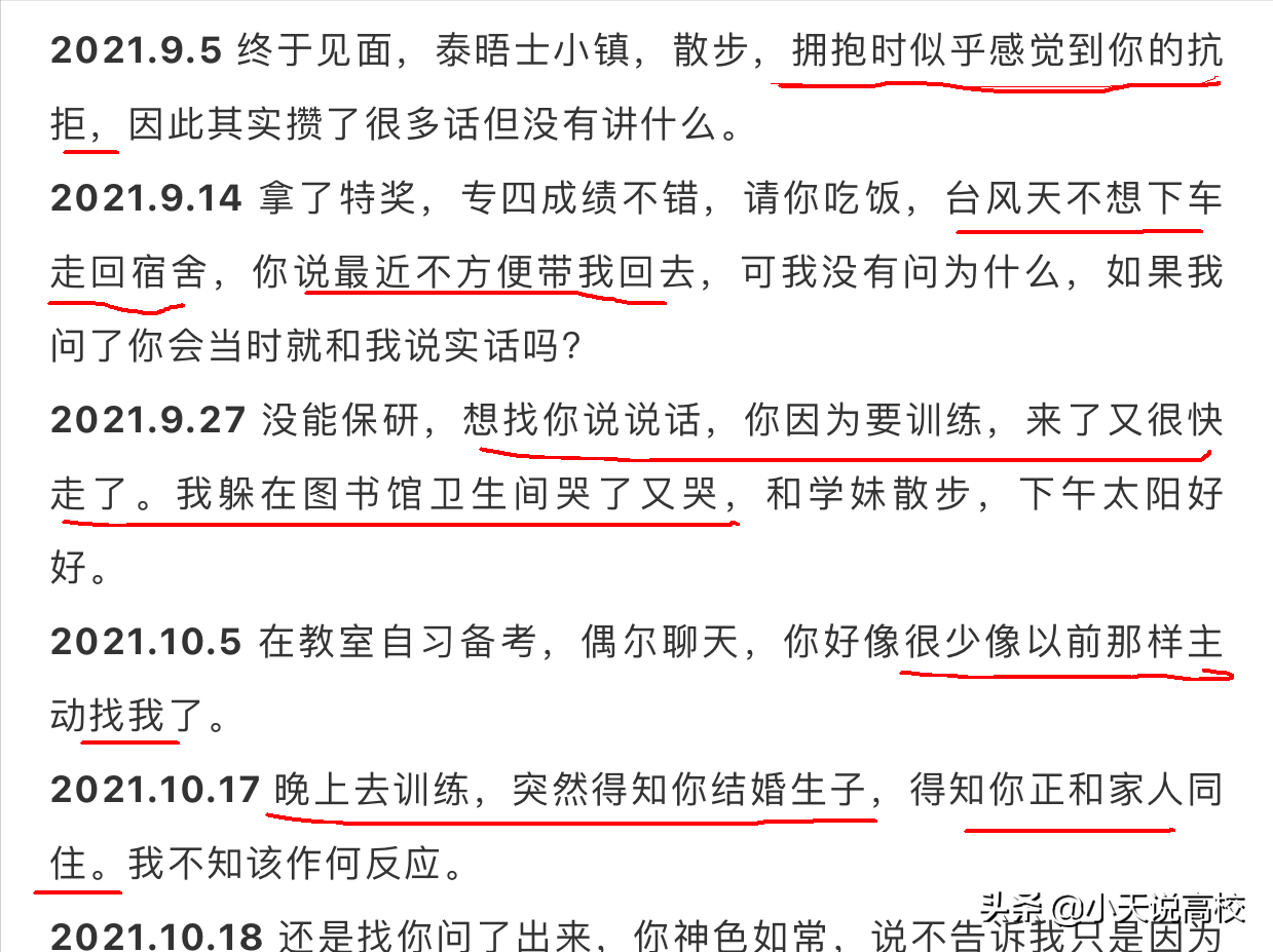 上海外国语：严老师隐婚与女大学生开房，网友：他就是个流氓