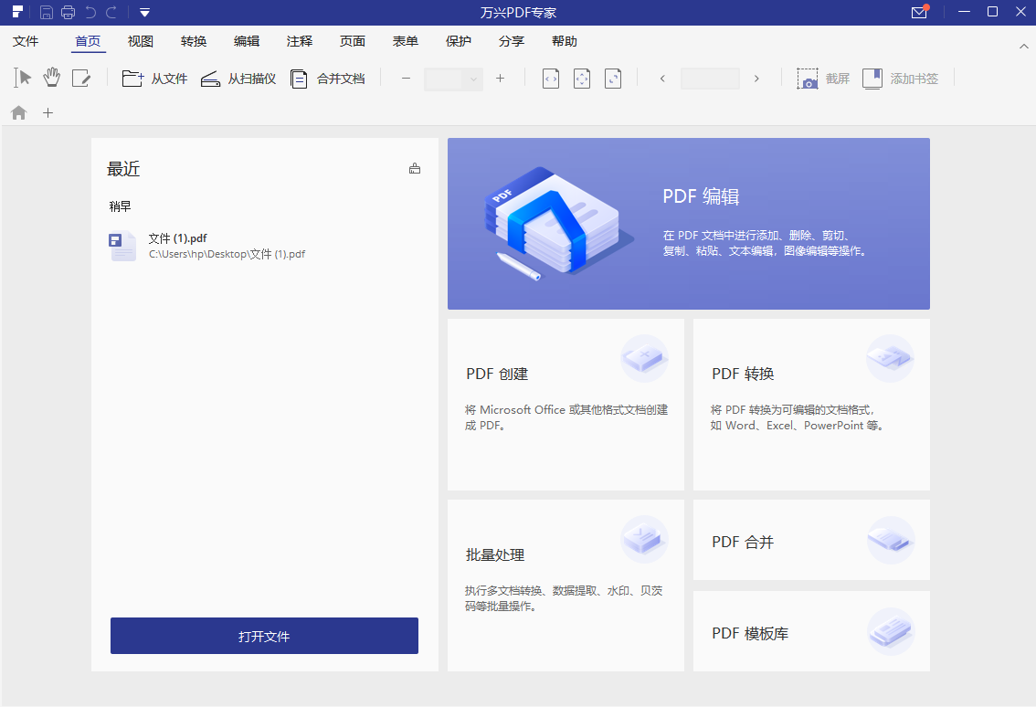扫描版PDF如何转换成word(扫描怎么换成PDF)