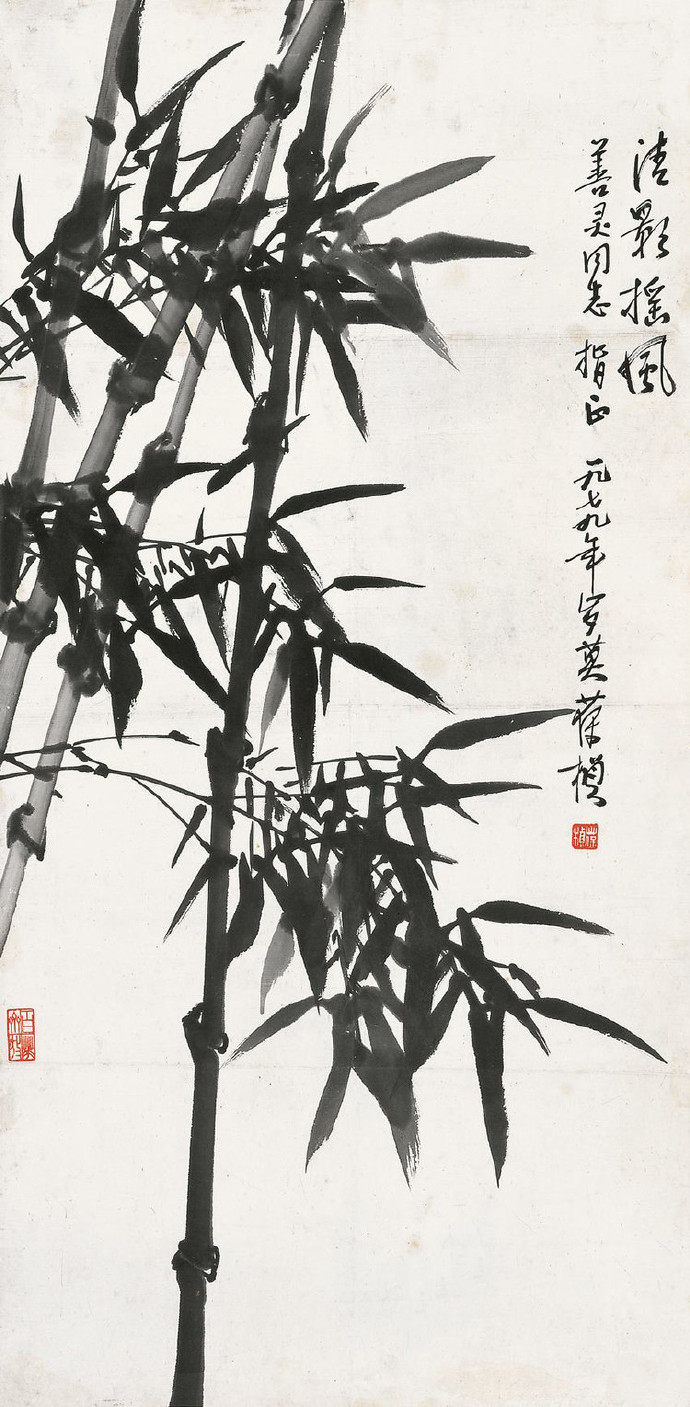 历代名家画竹(下)