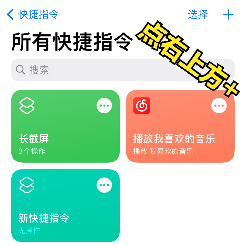 「教程」iPhone 长截图，你会么？