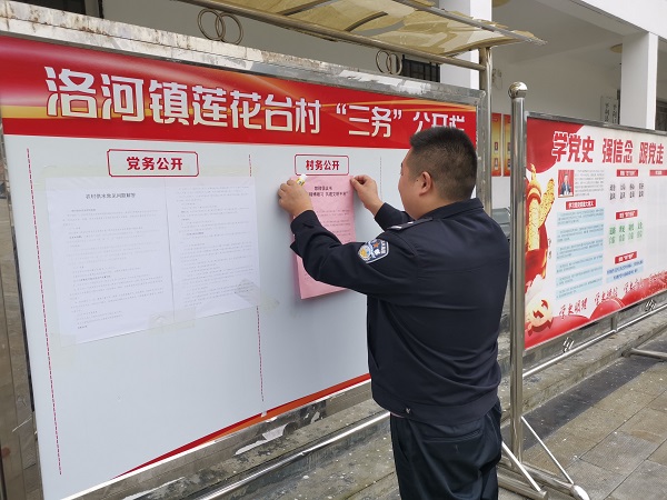 平利县公安局洛河派出所在辖区掀起全民禁赌热潮 坚决遏制赌博行为