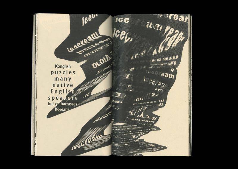 英文词、韩语发音和缩略的三重buff，创造比yyds更难懂的韩式英语