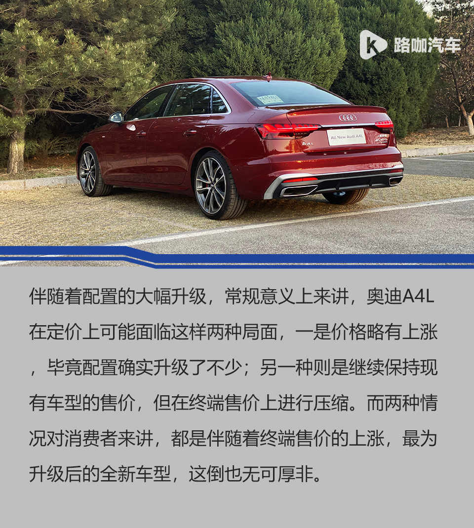 图解对比新老奥迪A4L，还会继续害怕宝马3系吗？