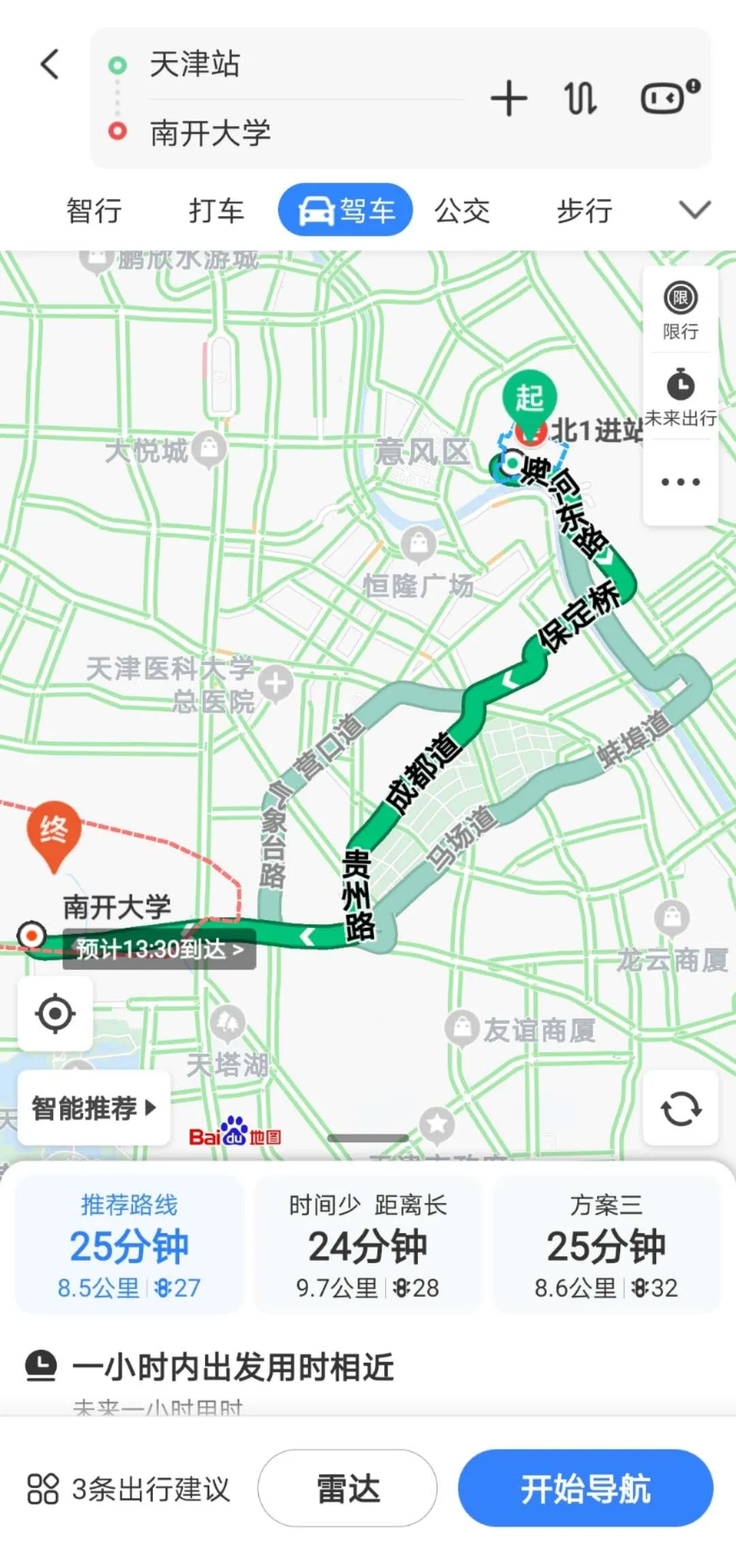 高考择校来天津！哏儿姐带你看南开大学