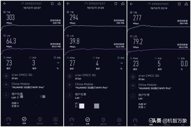 不换手机不用密码 扫一扫体验5G畅快 华为5G随行WiFi Pro简评