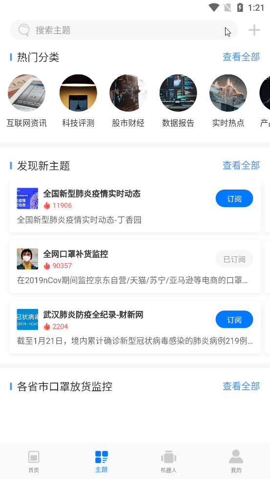 买不到口罩？全网口罩补货24小时监控！有货立刻通知你