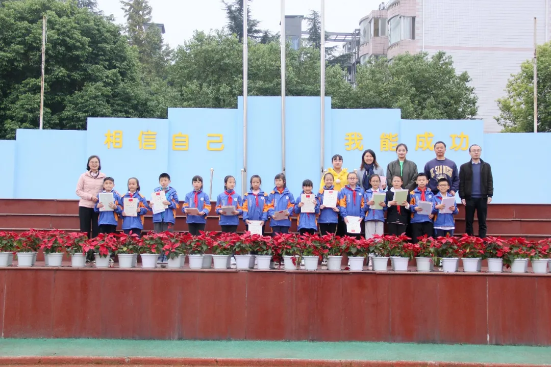 弘扬文化 传诵经典——成都高新区中和小学主题升旗仪式