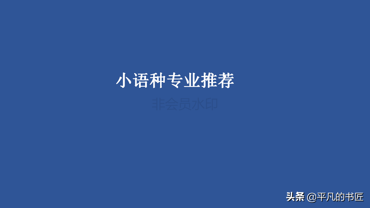 2022年高考志愿填报文科生报考指南