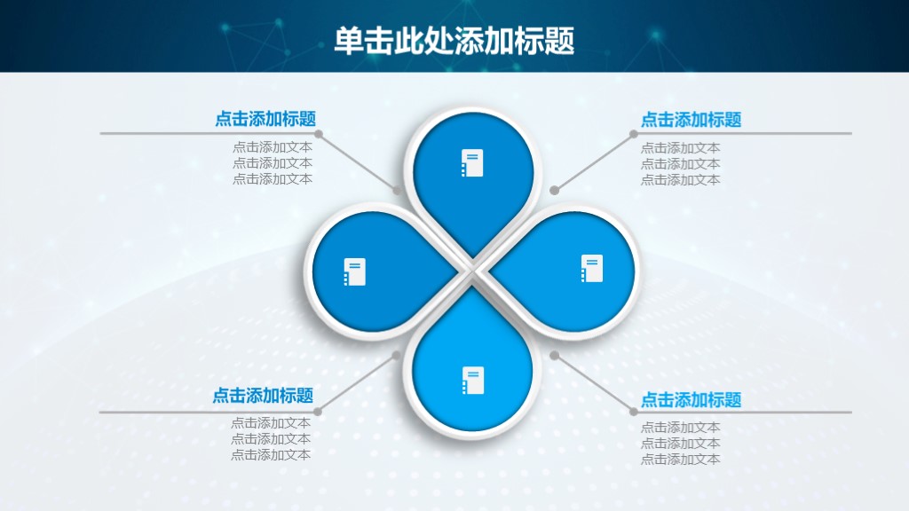 第997期：高端科技风格公司介绍PPT模板