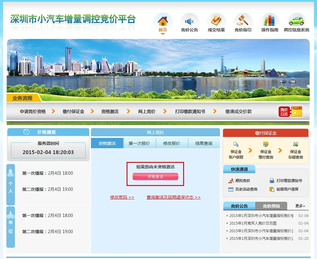 深圳车牌摇号和竞价有什么不同?可以同时参与吗?