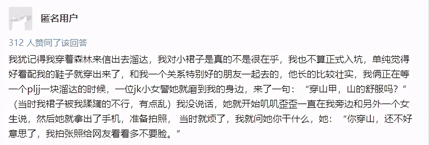 这些年，出现在我们身边的JK女孩们