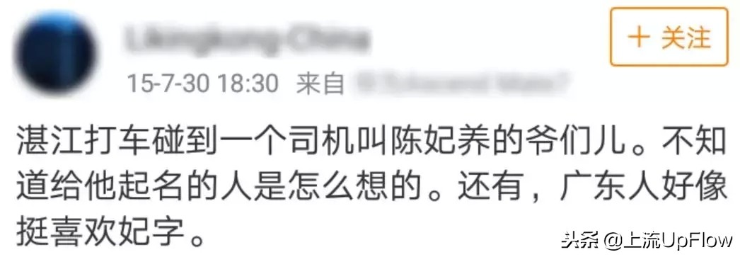 名字这么野，肯定是个广东人