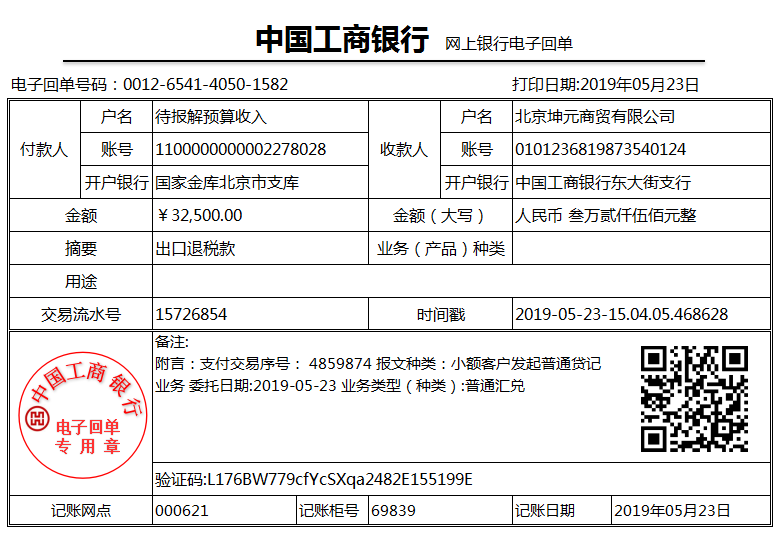 出口退税账务、申报流程出错，连环暴击！82笔分录+申报流程全