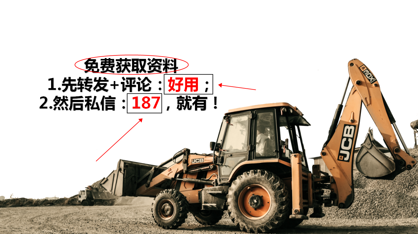 工程人必学：建筑工程质量及安全管理通病防治措施宝典，太实用