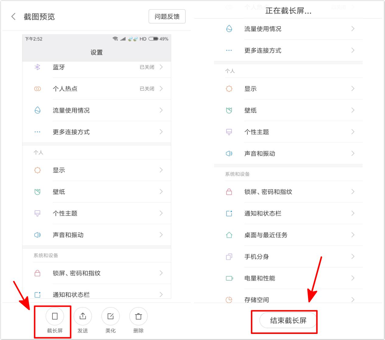 用了3年小米手机，才知道小米有5种截屏方法！你不会也不知道吧？
