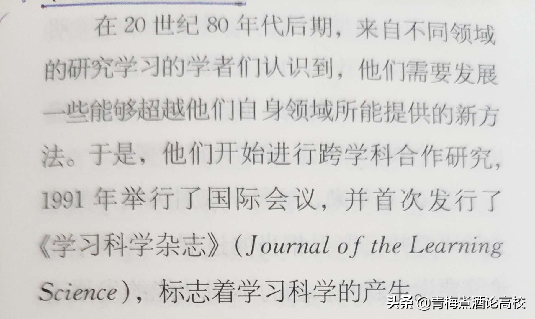 考研教育学专业课第四章（311），关注我，带你一战考研成功