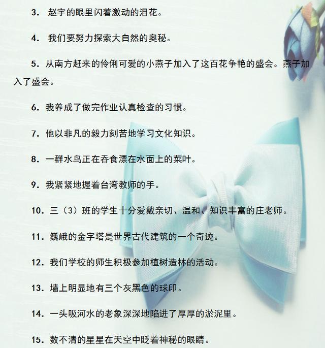 小学语文：缩写句子8大基本原则+168个练习题!建议家长打印给孩子