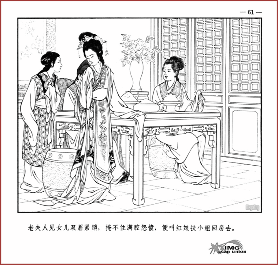 「PP连环画」王叔晖经典代表作《西厢记》全本（彩绘本+白描本）