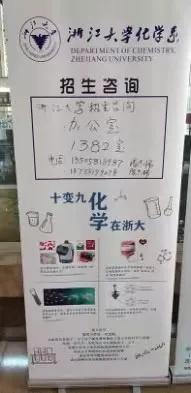 化学决赛抢人大战：十大名校化学专业实力比拼