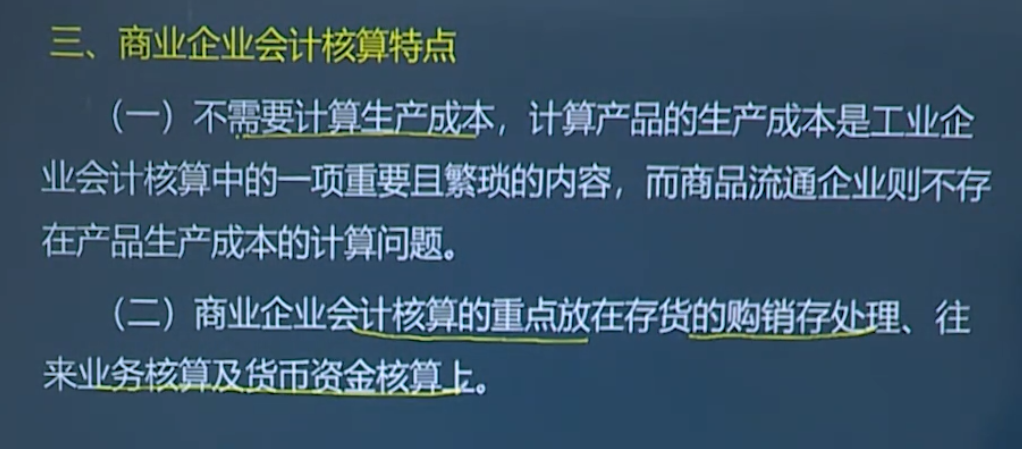 商业会计有点懵？先别急，送你全套商业会计，干货满满