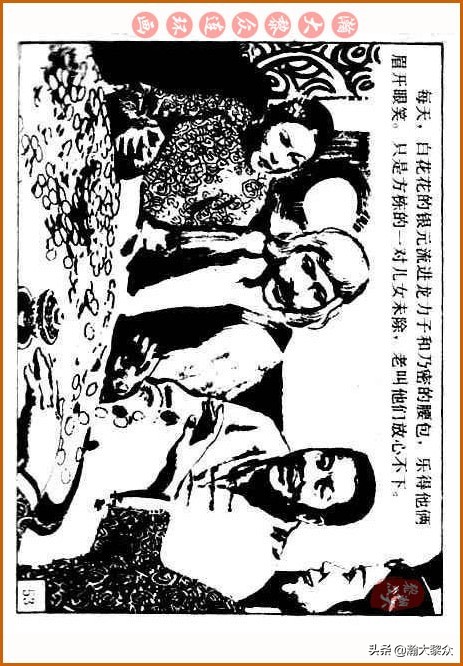 瀚大黎众｜中国武术故事连环画《铁臂扫群奸》叶家斌｜郭慈绘画