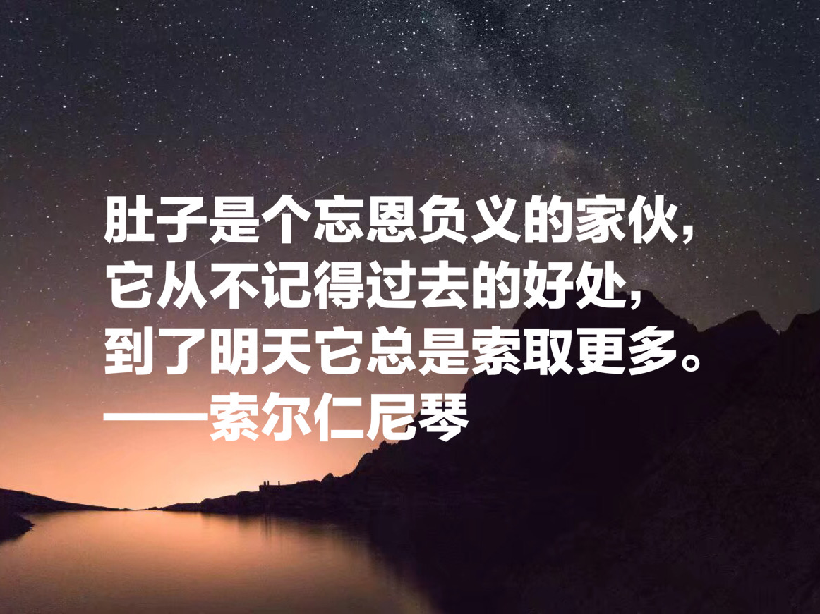 他被称为“俄罗斯的良心”，索尔仁尼琴这十句名言，句句引人深思