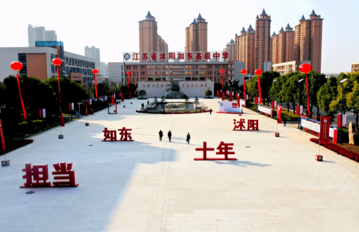 江苏宿迁名声斐然的四大高中，2020年高考成绩尽收眼底