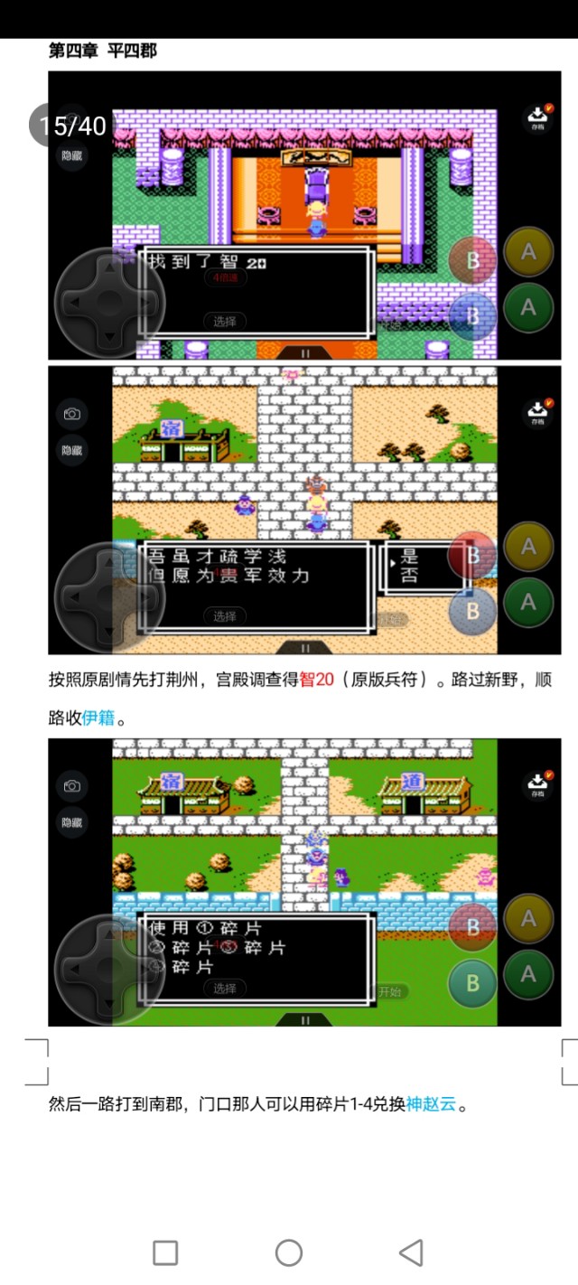 吞食天地天路神罚攻略