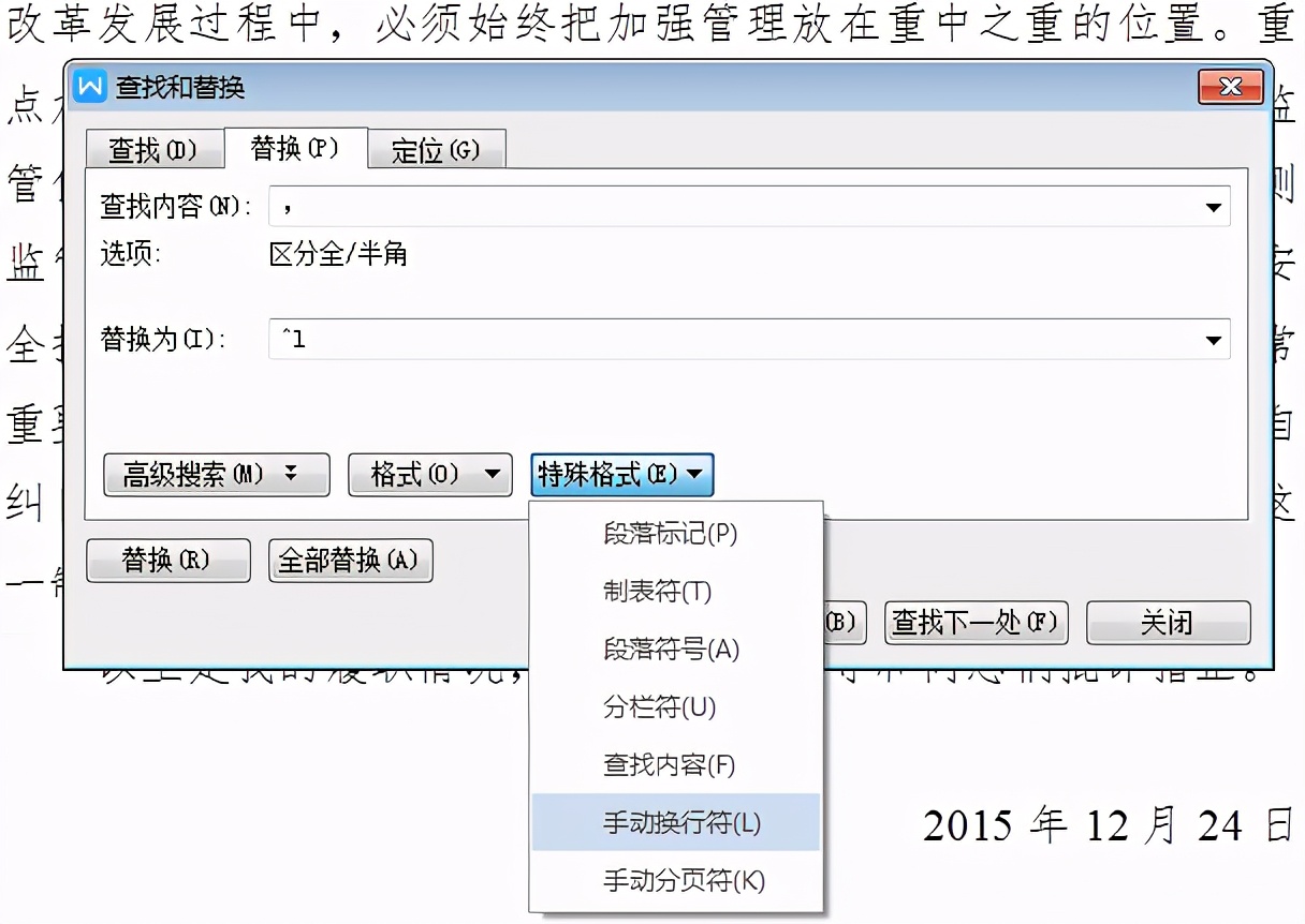 字幕处理技巧：“查找和替换”在转换“唱词”中的应用