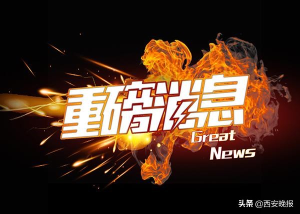 西安限购升级！新落户满一年或已连续缴纳一年社保（个税）方可购房 专家解读：旨在遏制投资投机性购房需求
