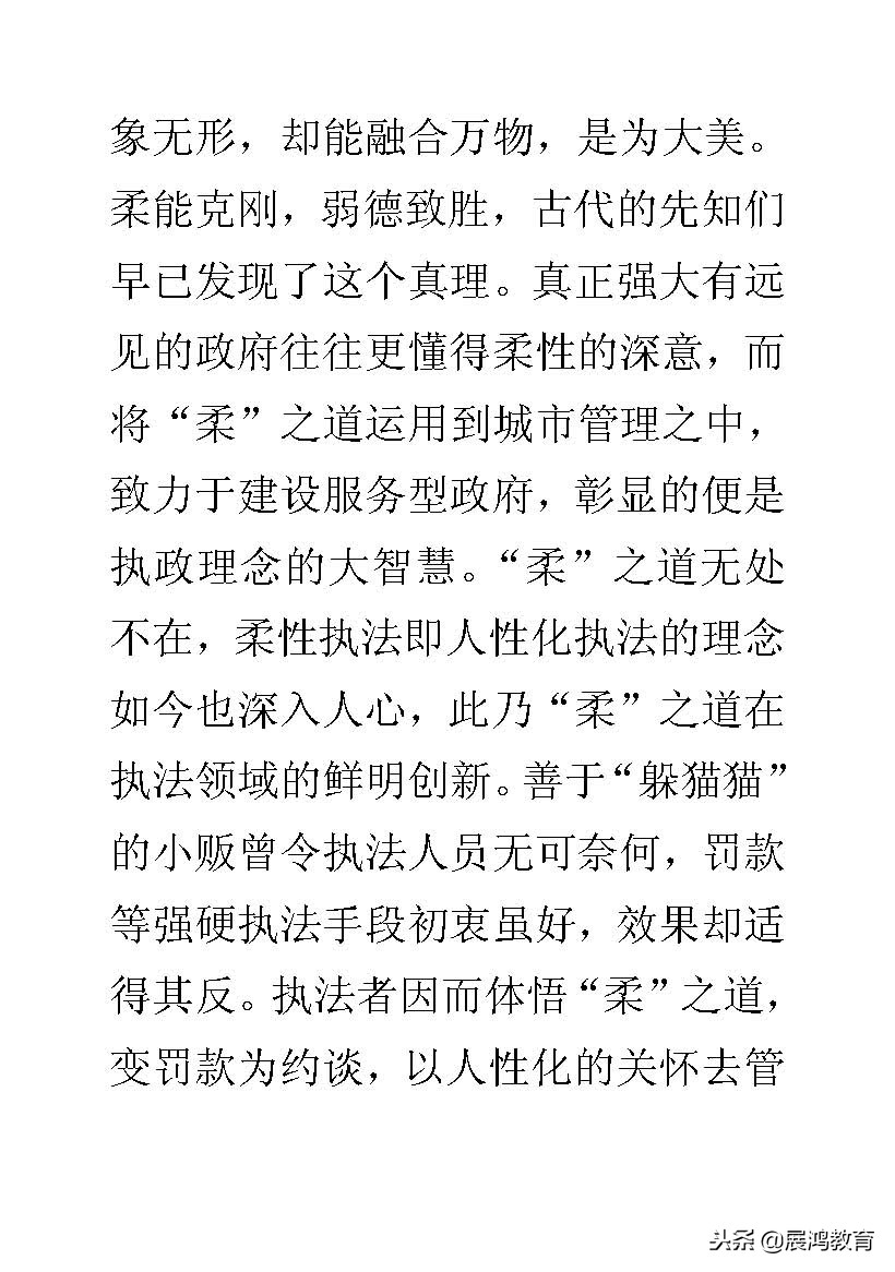 申论真题范文赏鉴：2017年国家公务员考试一类文