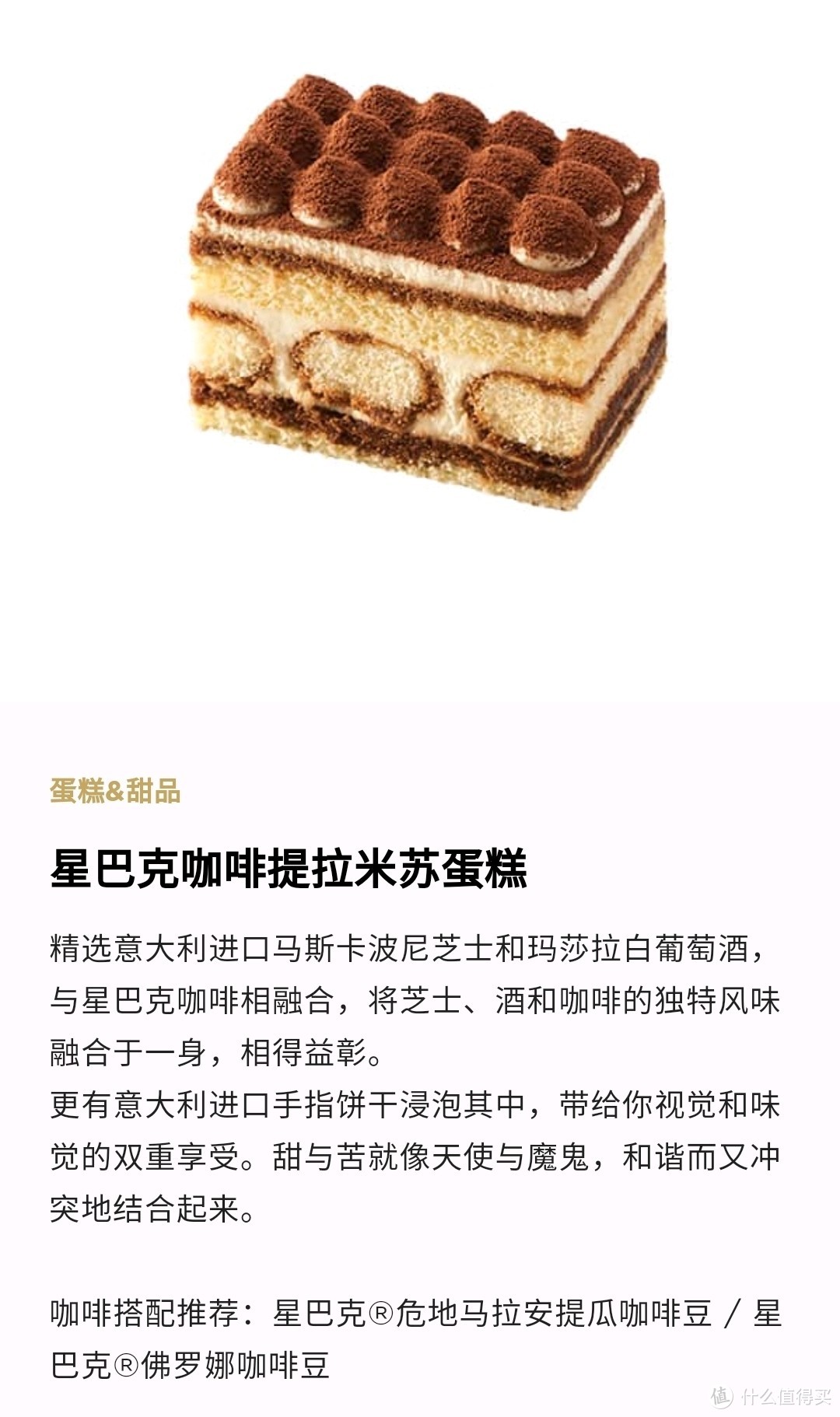 双11蛋糕怎么买！5款不到半价就能买到星巴克同款的中粮香雪蛋糕