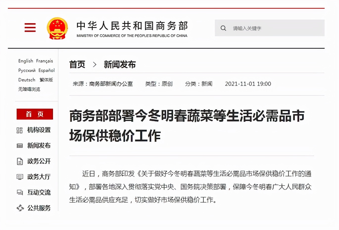 响应政府部门号召，我打算储备如下战略物资