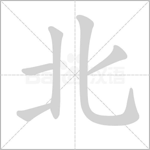 部编版一年级（下）全册易错字汇总