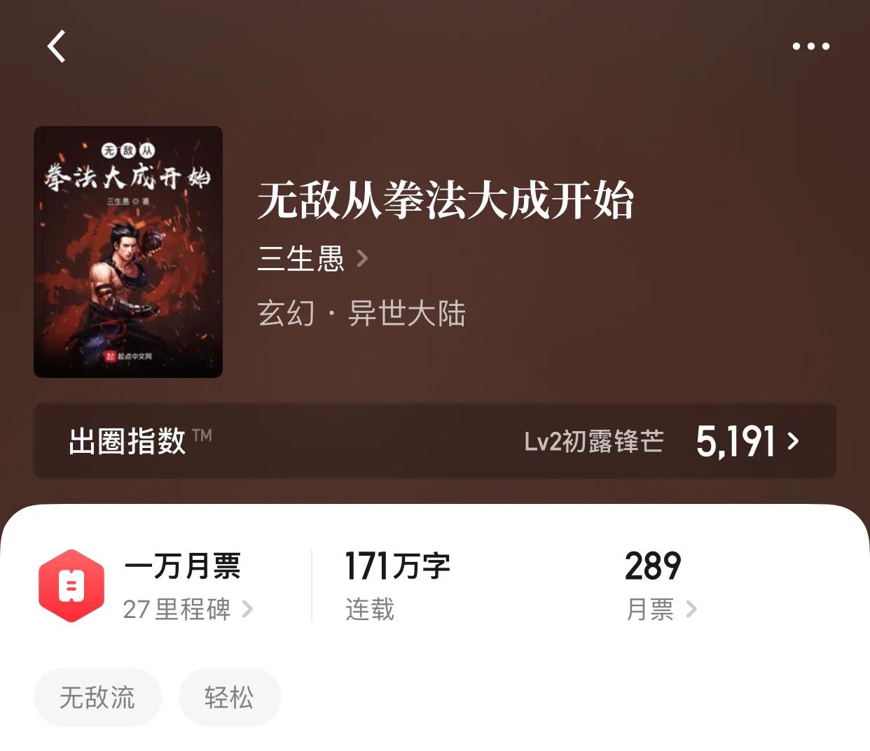 几本不服就是干的无敌流小说，还有谁不服！都站出来吧