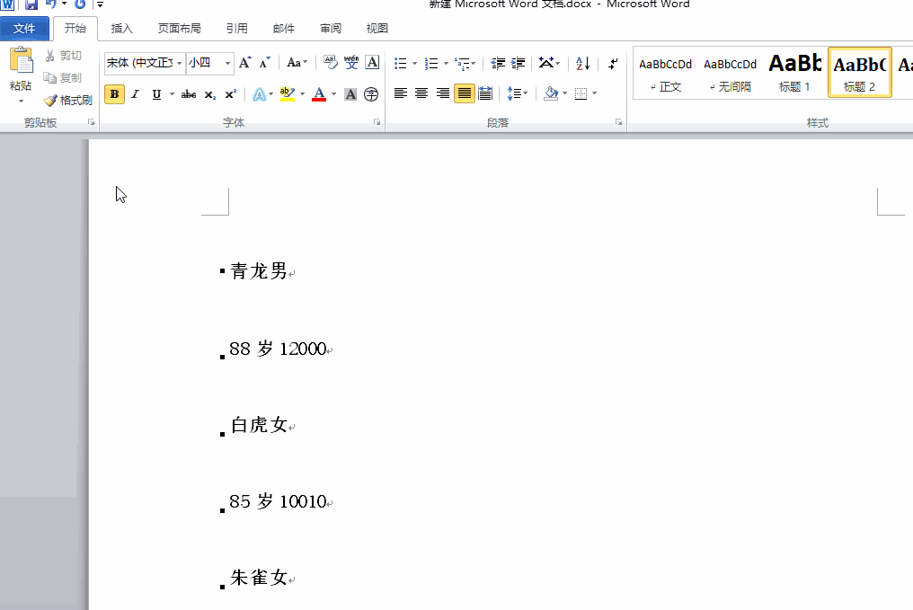 干货必备！Word、Excel、PPT、PDF文件格式转换大全