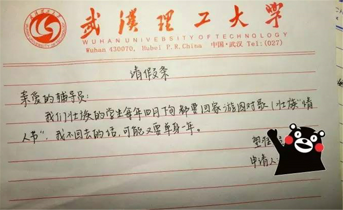 大学生请假“回家结婚”，辅导员不得不同意，并送祝福：早生贵子