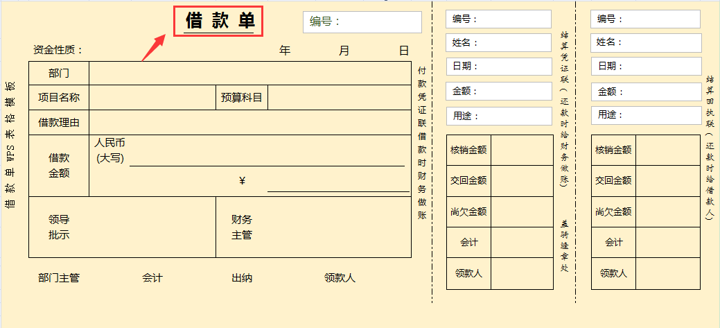 全新整理了42套财务单据模板，填入数据后可以直接下载，打印使用