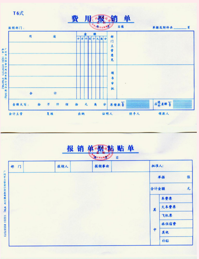 看完27岁王会计的报销制度及实施细则，终于明白人家为啥月薪2万